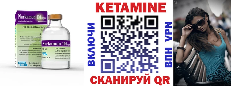 Кетамин VHQ  Купить  Усть-Катав 
