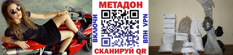 МЕТАДОН кристалл  Купить  Усть-Катав 